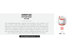 RUNAIL 0920 ������������� �� ���� (������), 15��.