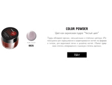 RUNAIL 0026 ������� ��������� ����� (����������, Pure Violet)