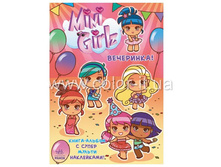 ����� "����� ������ � Mini Girlz" ���� 99�