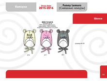 REIKE W15-16 page 09.jpg