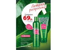 Faberlic �������10