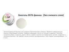 RUNAIL 0976 ������� ����� (��� ������� ����), 15 ��.