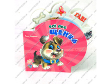 ����� "��� ��� ����" �������, ������, ������� �������������� �������