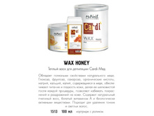 RUNAIL 1513 ���� ��� ��������� Cardi (���), 100 ��