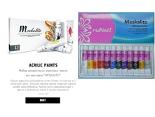 RUNAIL 0601 ����� ������������ ��������� ������ ��� ���� ���� Meskalito