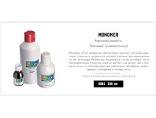 RUNAIL 0003 ��������� ��������  ������� (�������������, 250 ��.)