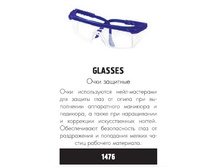 RUNAIL 1476 ���� ��������