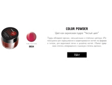 RUNAIL 0034 ������� ��������� ����� (����-�������, Hot Pink)