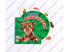 ����� "��� ��� ����" �������, ������, ������� �������������� �������