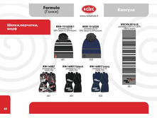 REIKE W15-16 page 58.jpg