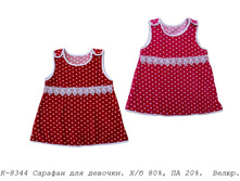 ������� �-8344.jpg