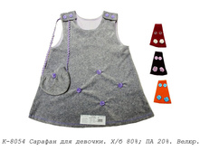 ������� �-8054.jpg