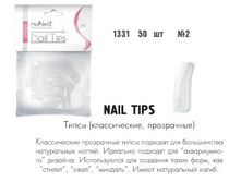 RUNAIL 1331 ����� (������������, ����������), 50 �� 2