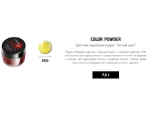 RUNAIL 0025 ������� ��������� ����� (������, Pure Yellow)