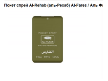 ����� ����� Al-Rehab (���-�����) Al-Fares, 18 ��