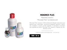 RUNAIL 0006 ��������� �������� ������� ���� (�������������, 50 ��.)