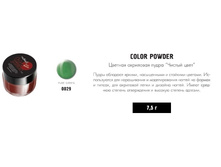 RUNAIL 0029 ������� ��������� ����� (�������, Pure Green)