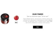 RUNAIL 0023 ������� ��������� ����� (�������, Pure Red)