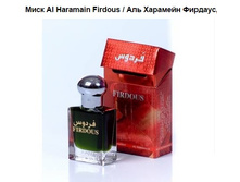 ���� Al Haramain Firdous / ��� �������� �������, 15 ��
