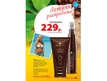 Faberlic �������10