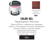 RUNAIL 1831 ������� ��-���� (� ����������� � ���������,������������ �������, Mysterious Amethyst), 7,5 �