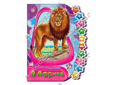 ����� "��� ������ ��� �������"