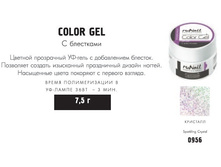 RUNAIL 0956 ������� �� ���� (� ���������, ��������, Sparkling Crystal)