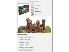 ��.Castlecraft ������������� (��������) ���.00298 438,6.jpg