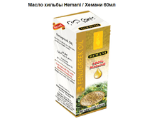 ����� ������ Hemani ������ 60��, 180=