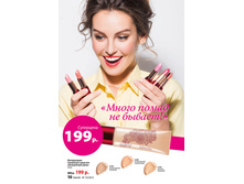 Faberlic �������10