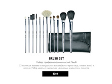 RUNAIL 0204 ����� ���������������� ������ ruNail Neofit (12 ������)