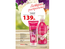 Faberlic �������10