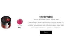 RUNAIL 0033 ������� ��������� ����� (�������, Pink)