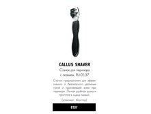 RUNAIL 0137 RU-020 ������ ��� ��������