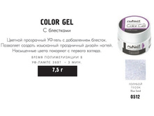 RUNAIL 0512 ������� �� ���� (� �̣������, �������, Blue Sand)