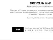 RUNAIL 0113 �������� �������� ��� �� ����� (9W-808)