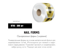 RUNAIL 0795 ����������� ����� (�������, �������)