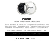 RUNAIL 2112 ������� ��� ����������� Luxury, �����  0,15 ��,  12