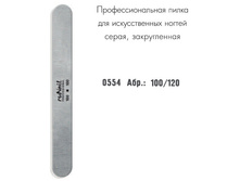 0554 ���������������� ����� ��� ������������� ������ (�����, ������̣����, 100��120) 18�.