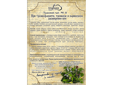 �������� ��� №11 «��� �������������, �������� � ���������� ���������� ���».png