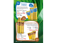 Faberlic �������10