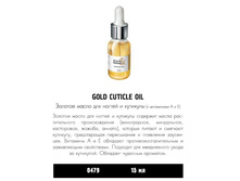 RUNAIL 0479 ������� ����� ��� ������ � �������� � ���������� � � �