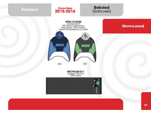 REIKE W15-16 page 55.jpg