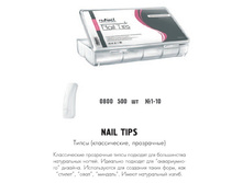 RUNAIL 0800 ����� (������������, ����������) 500 ��