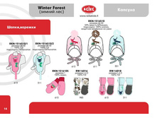 REIKE W15-16 page 12.jpg