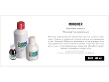 RUNAIL 0002 ��������� �������� ������� (�������������, 500 ��.)