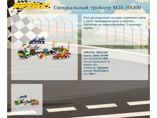 ����������� ������� M38-B5200	 	436,25�