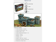 ��.Castlecraft ������� ��� (��������) ���.00299 438,6.jpg
