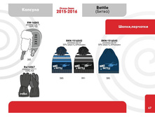 REIKE W15-16 page 65.jpg