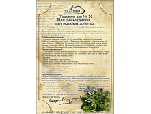 �������� ��� №20 « ��� ����������� ���������� ������».png